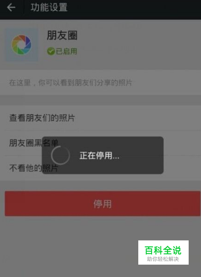 微信怎么关闭地区