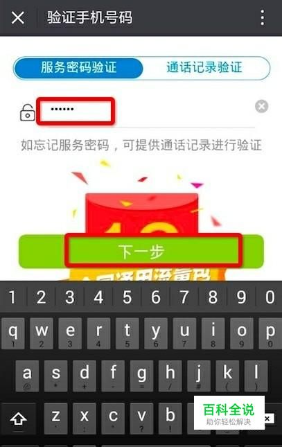 中国移动手机号实名认证方法-微信公众号认证-编程知识网