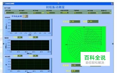 动平衡机模式按键图解图片