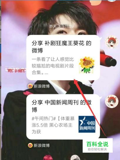手机微博视频怎么下载？新浪微博视频提取方法-冯金伟博客园