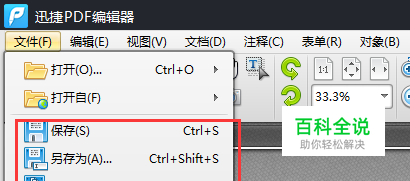 xps文件转换PDF文件的方法-冯金伟博客园