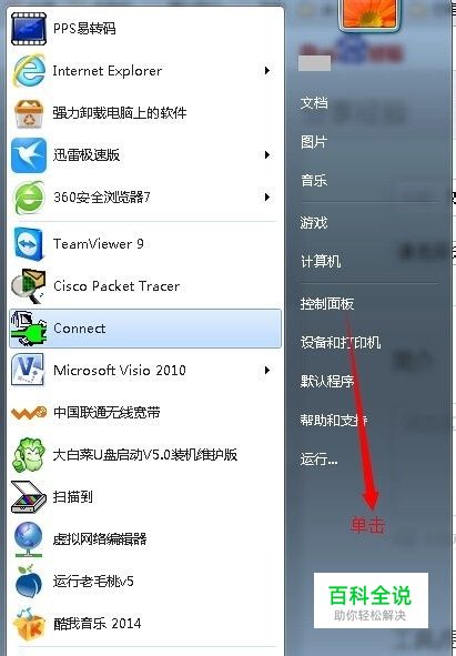 如何卸载Vmware Workstation虚拟机-风君雪科技博客