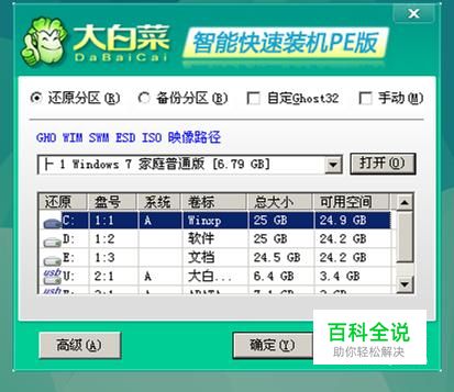 就会开始制作02制作成功后把下载好的msdn官方原版win7系统安装文件