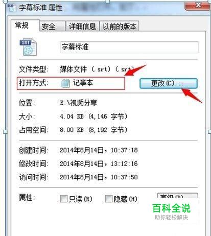 srt文件是什么？srt文件怎么用-冯金伟博客园