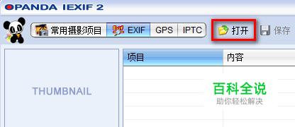 如何查看快门次数-风君雪科技博客