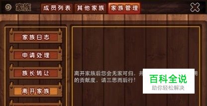 《忍者来了ol》系统介绍之家族系统-风君雪科技博客