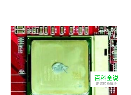 手把手教您如何给CPU正确涂抹硅脂-冯金伟博客园