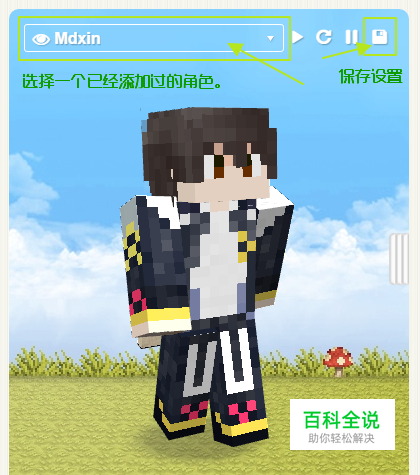 如何更换 Minecraft 皮肤和披风-冯金伟博客园