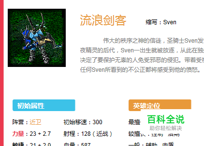 如何玩好流浪剑客-冯金伟博客园