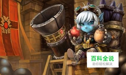 英雄联盟lol的最新客户端及补丁下载方法