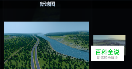 《都市：天际线》地图教程：[2]导入生成地图-冯金伟博客园