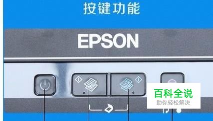 epson打印机复印使用方法-风君雪科技博客