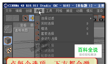 cinema 4d 入门教程-风君子博客