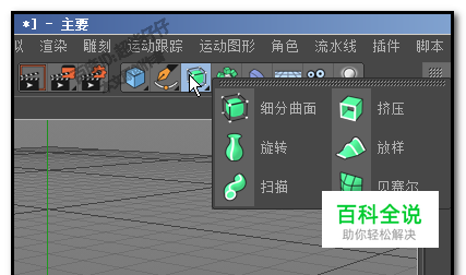 cinema 4d 入门教程-风君子博客