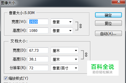 照片尺寸太大如何缩小-编程知识网