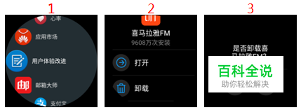 华为手表 2代三方应用下载安装使用教程-冯金伟博客园