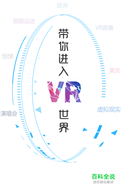 安卓手机怎么播放VR视频（图文)-风君雪科技博客