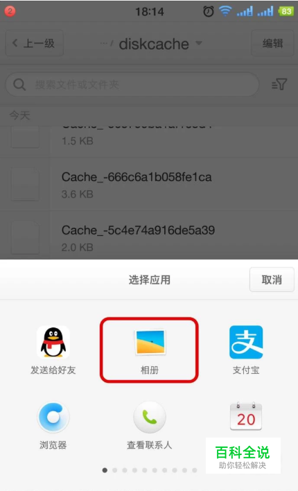 qq闪照怎么恢复?