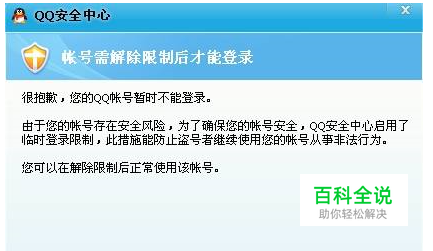 如何查QQ冻结状态-编程知识网