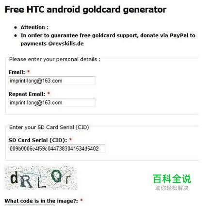 HTC G2 Magic手机金卡制作教程-编程知识网