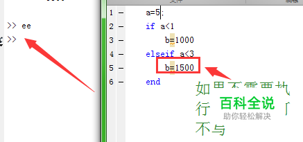 Matlab if elseif else条件语句如何使用？ 【百科全说】