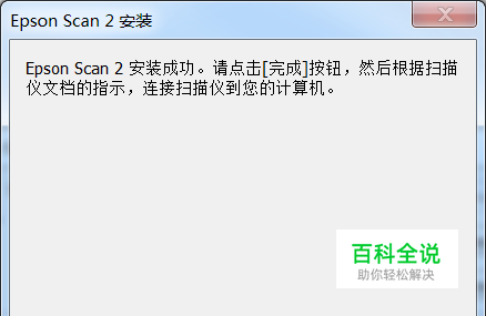 爱普生墨仓式L380打印机驱动下载安装及卸载-编程知识网