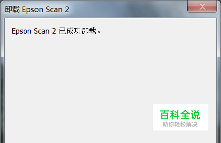 爱普生墨仓式L380打印机驱动下载安装及卸载-冯金伟博客园