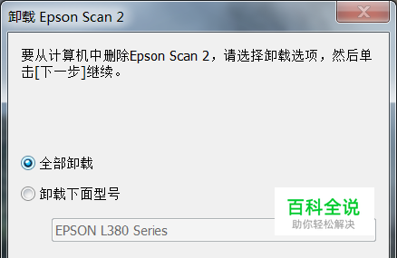 爱普生墨仓式L380打印机驱动下载安装及卸载-冯金伟博客园