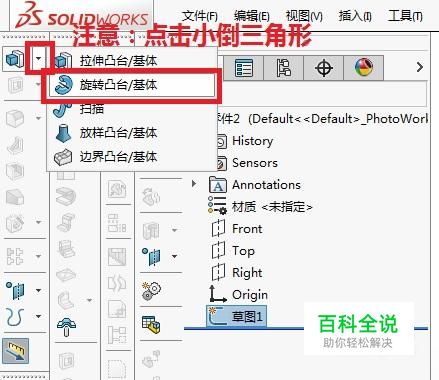 SolidWorks中台阶轴的两种画法-风君子博客