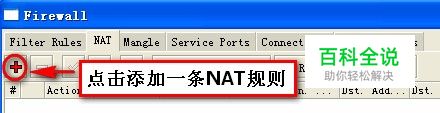 RouterOS 软路由安装与设置-冯金伟博客园