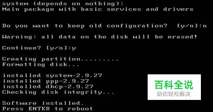 RouterOS 软路由安装与设置-冯金伟博客园