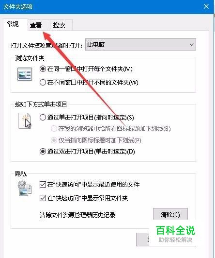 win10中图片只显示图标不显示缩略图怎么办 【百科全说】