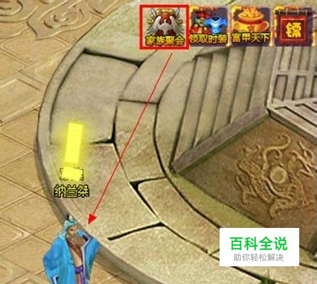 《斗破苍穹2》迎接九月家族狂欢PARTY