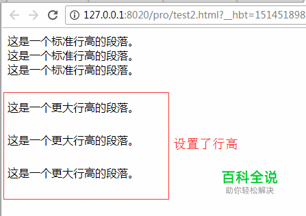 css设置行间距-编程知识网