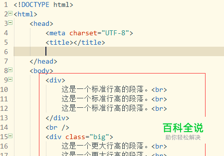 css设置行间距-编程知识网