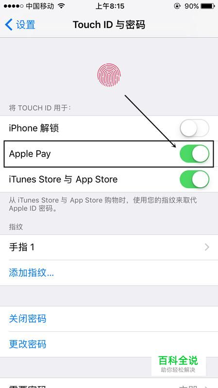 ApplePay怎么用??苹果支付钱包如何开启设置-风君雪科技博客