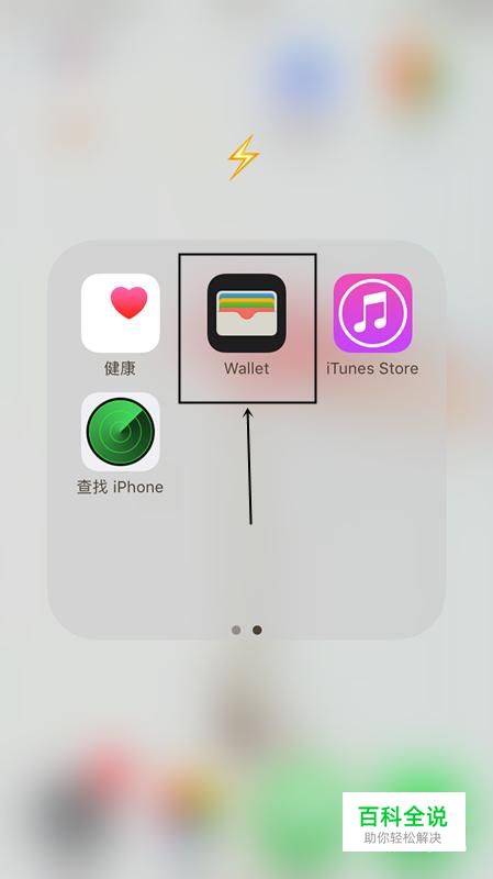 ApplePay怎么用??苹果支付钱包如何开启设置-风君雪科技博客