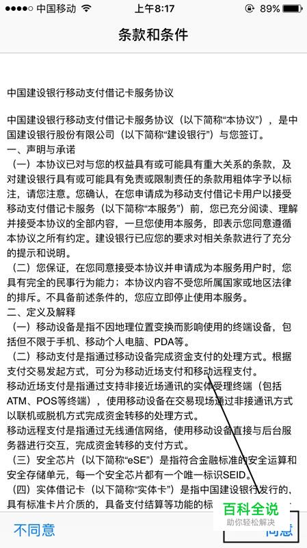 ApplePay怎么用??苹果支付钱包如何开启设置-风君雪科技博客