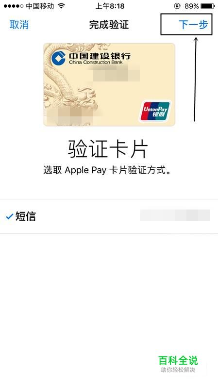 ApplePay怎么用??苹果支付钱包如何开启设置-风君雪科技博客