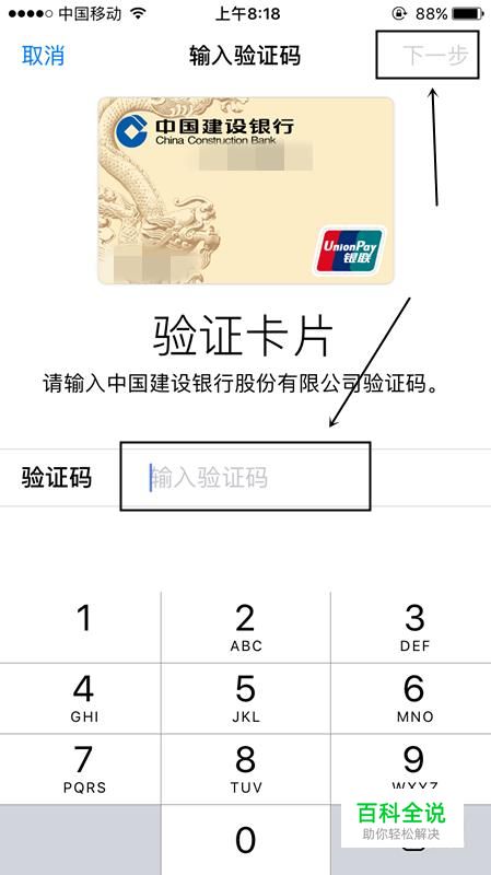 ApplePay怎么用??苹果支付钱包如何开启设置-风君雪科技博客