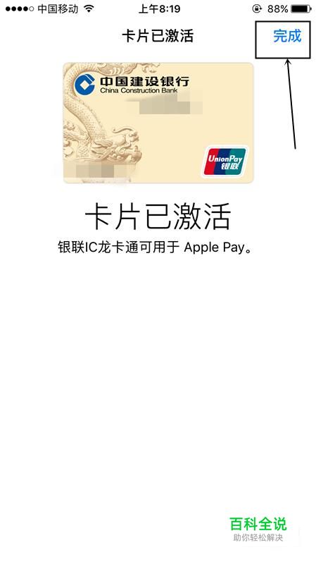 ApplePay怎么用??苹果支付钱包如何开启设置-风君雪科技博客