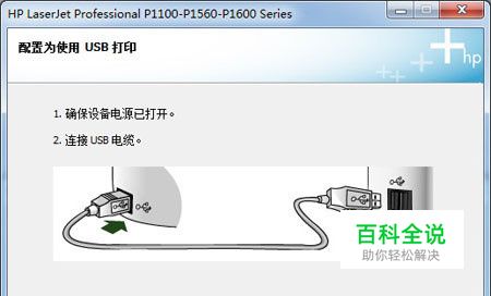 惠普（HP）LaserJet Pro P1106打印机驱动安装-风君雪科技博客