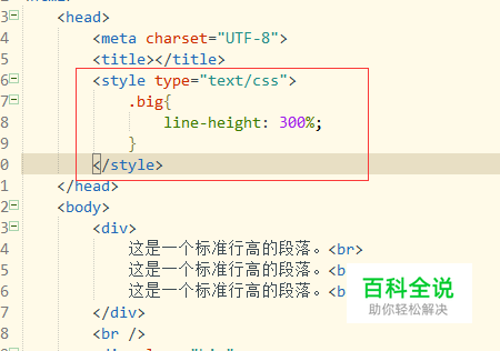 css设置行间距-编程知识网