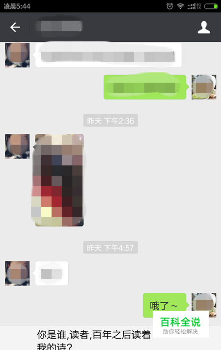 如何用手机扫描纸张、书本上的文字-冯金伟博客园