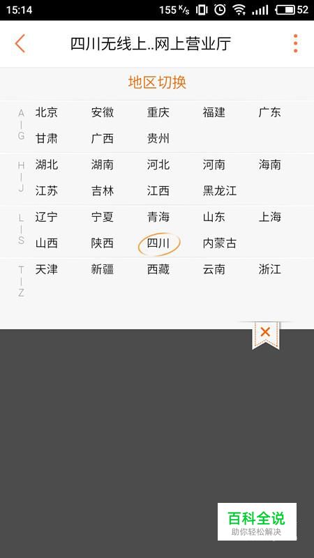 联通手机营业厅如何购买上网卡-冯金伟博客园