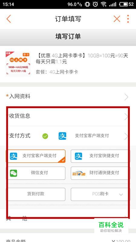 联通手机营业厅如何购买上网卡-冯金伟博客园