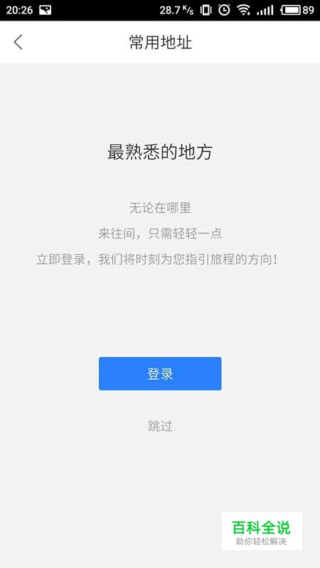 如何在百度地图标注自己公司或单位的位置？-编程知识网