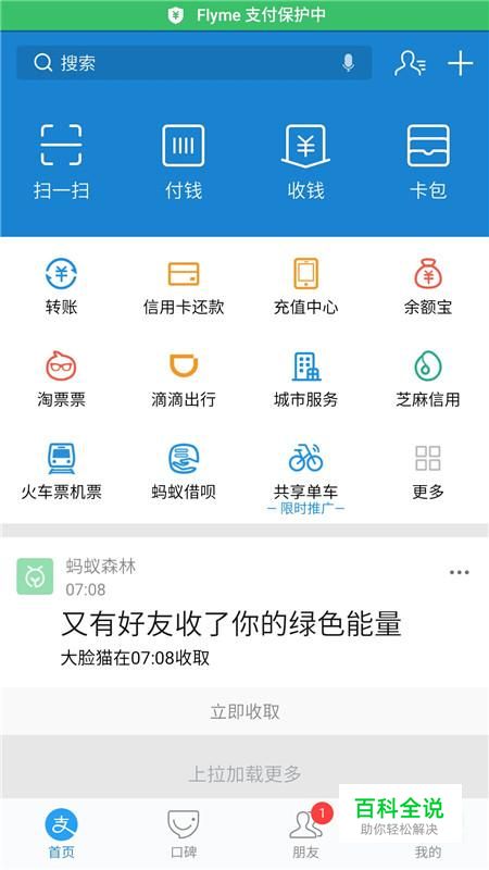 支付宝怎么看步数？-编程知识网