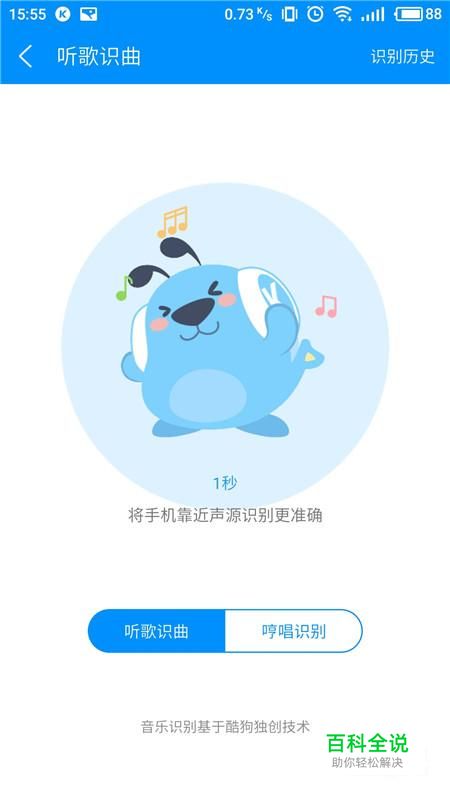 酷狗听歌识曲怎么玩,酷狗在哪听歌识曲？-风君雪科技博客