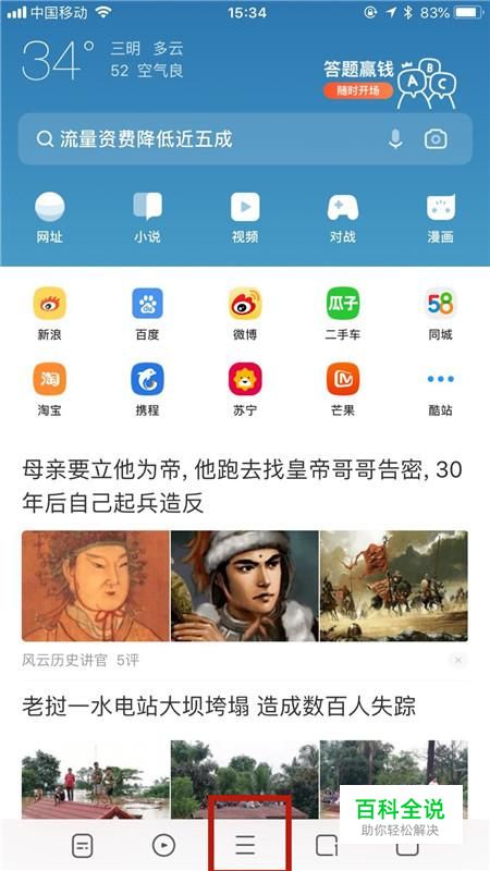 怎么才能在手机上玩QQ农场网页版游戏-风君子博客